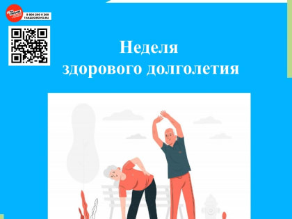Активное долголетие: ключ к здоровой жизни