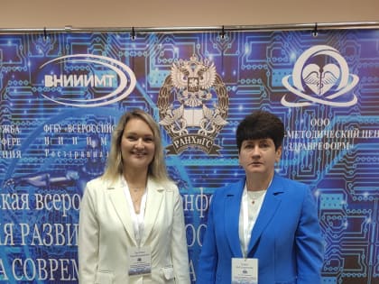 Конференция по финансовому менеджменту в здравоохранении
