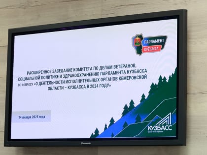 Социальная защита и занятость населения: итоги – 2024