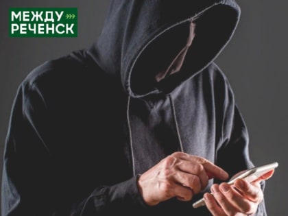 Мошенничество в Междуреченске: 6 пострадавших на сумму свыше 1.6 миллиона рублей