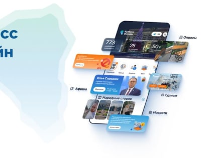 В Белове активно развивается платформа «Кузбасс Онлайн»