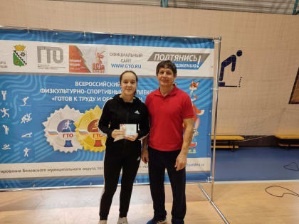 Всероссийский физкультурно-спортивный комплекс «Готов к труду и обороне»