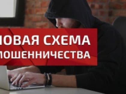 О новых схемах мошенничества рассказывает прокурор города Топки