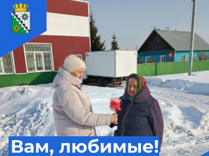 Акция «Вам, любимые!»