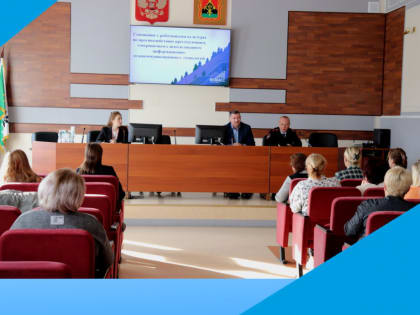 Противодействие мошенничеству в Беловском округе