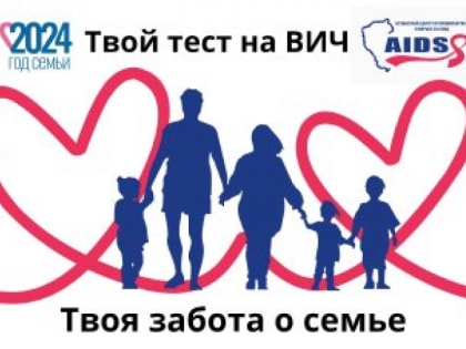 Неделя ответственного отношения к здоровью в Кузбассе
