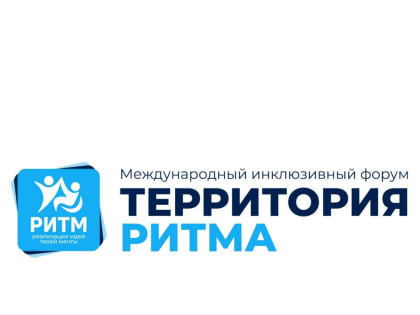 Лидеры социальных изменений России собираются в Нижегородскую область на «Территорию Ритма»