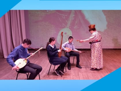 Знакомство с народными телеутскими инструментами