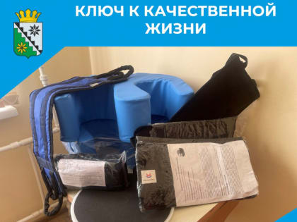 Поддержка пожилых и инвалидов в Беловском округе