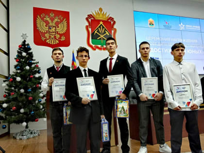 Поздравляем и гордимся!