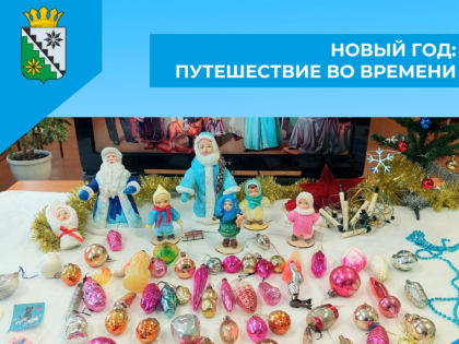 Познавательный час «Новый год: путешествие во времени»