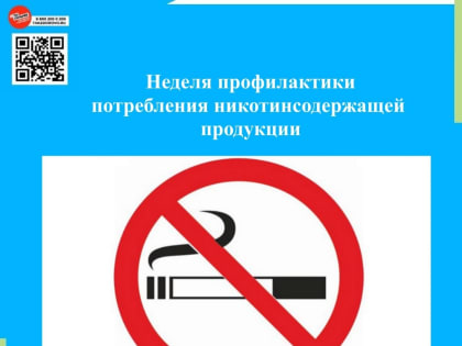 Опасности курения: влияние на здоровье и общество