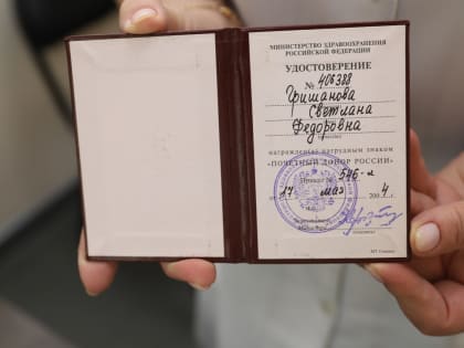 Неделя продвижения донорства крови