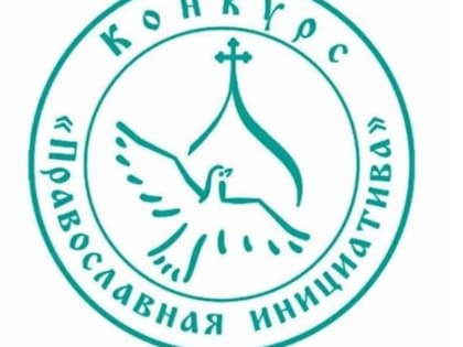 Кузбасская православная духовная семинария получила грант на реализацию проекта «Новая жизнь артефактов»