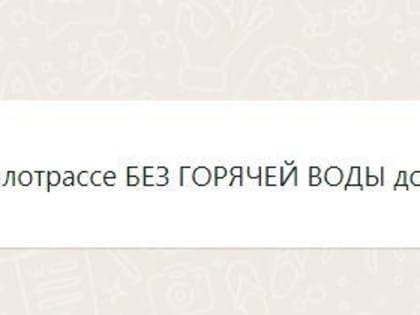 Жителям старого центра Новокузнецка горячую воду в срок можно не ждать (ФОТО)