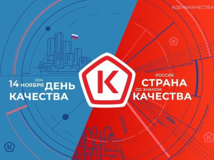 Всемирная неделя качества: важность и значение для общества