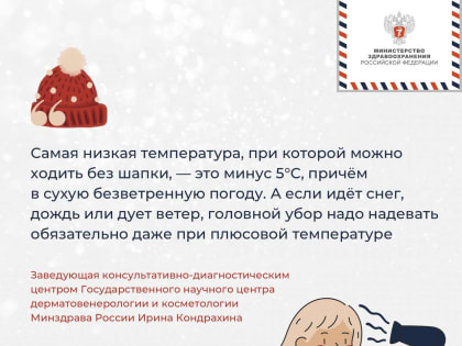 Морозы и здоровье волос