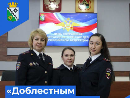 День сотрудника органов внутренних дел в Белово