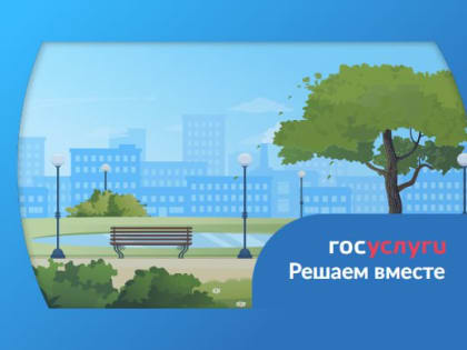 ПОС: эффективное решение проблем через диалог с гражданами