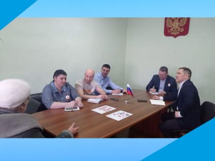 Выездной прием граждан