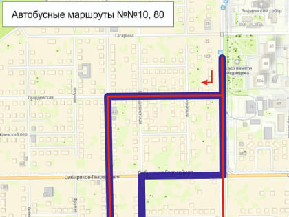 Изменения в движении на улице Сибиряков-Гвардейцев