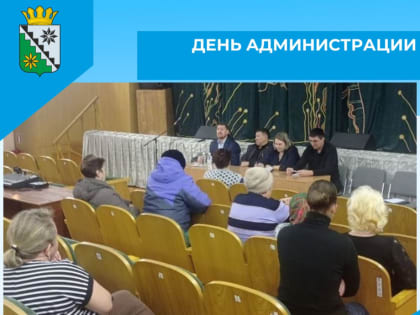 Выездной прием жителей Евтинского поселения