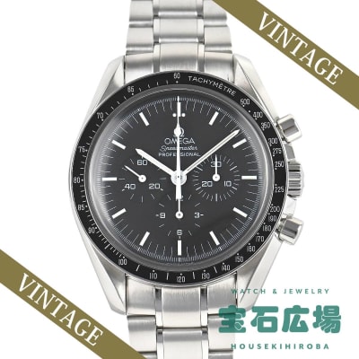 スピードマスタープロフェッショナル アポロ11号月面着陸30周年 限定9999本