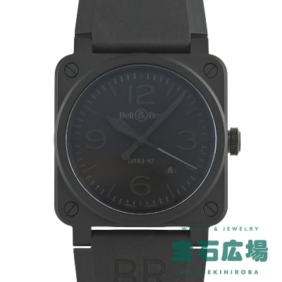 BR 03-92 PHANTOM CERAMIC