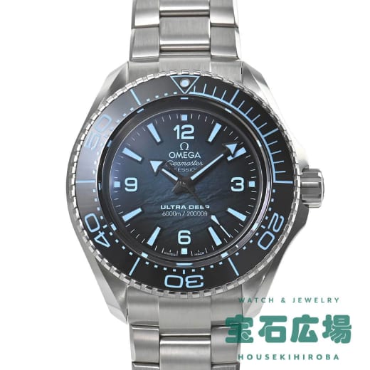 シーマスター