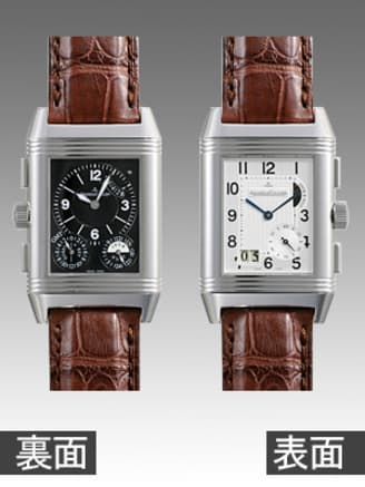 ジャガー・ルクルト レベルソグランドGMT Q3028420を高価買取