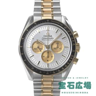 310.20.42.50.02.001 スピードマスター ムーンウォッチ プロフェッショナル シルバー／シャンパン