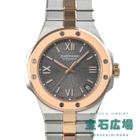 ショパール アルパイン イーグル（新品）｜腕時計専門の販売