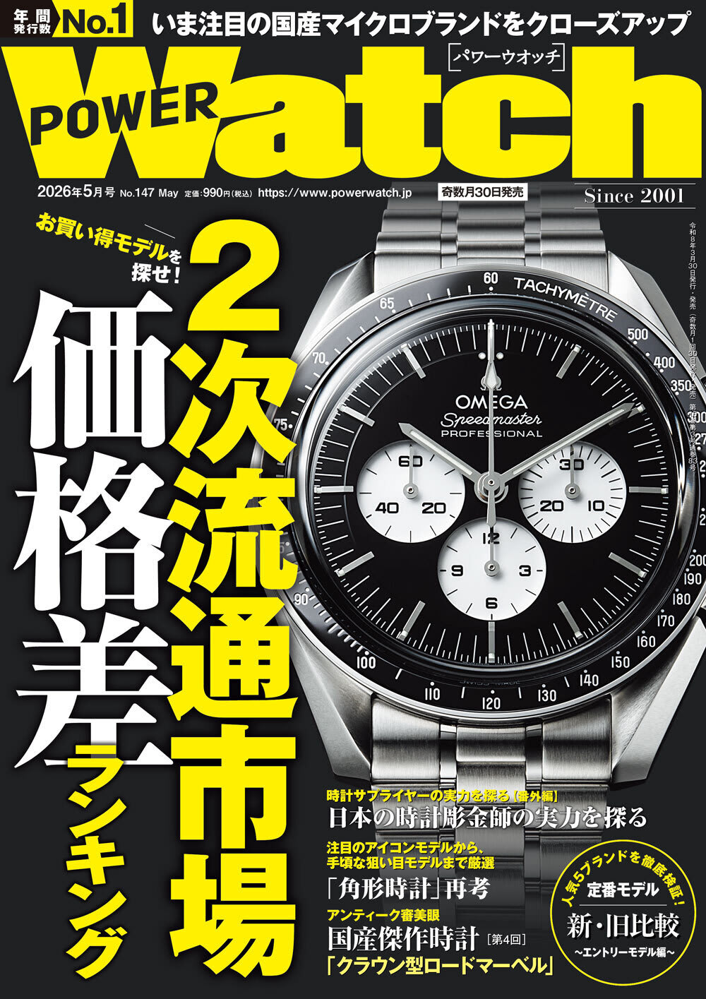 U50���~�ő_���X�s�}�X