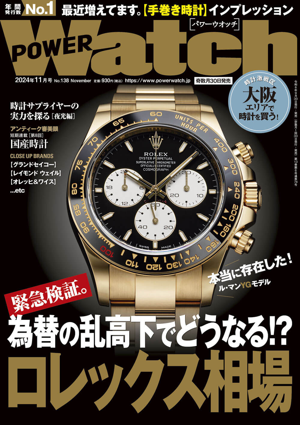 アール・デコを感じさせるゴンドーロ
