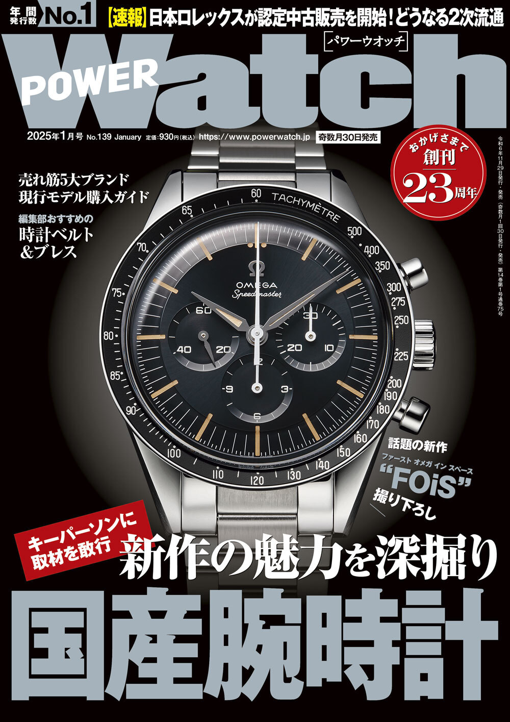 アール・デコを感じさせるゴンドーロ