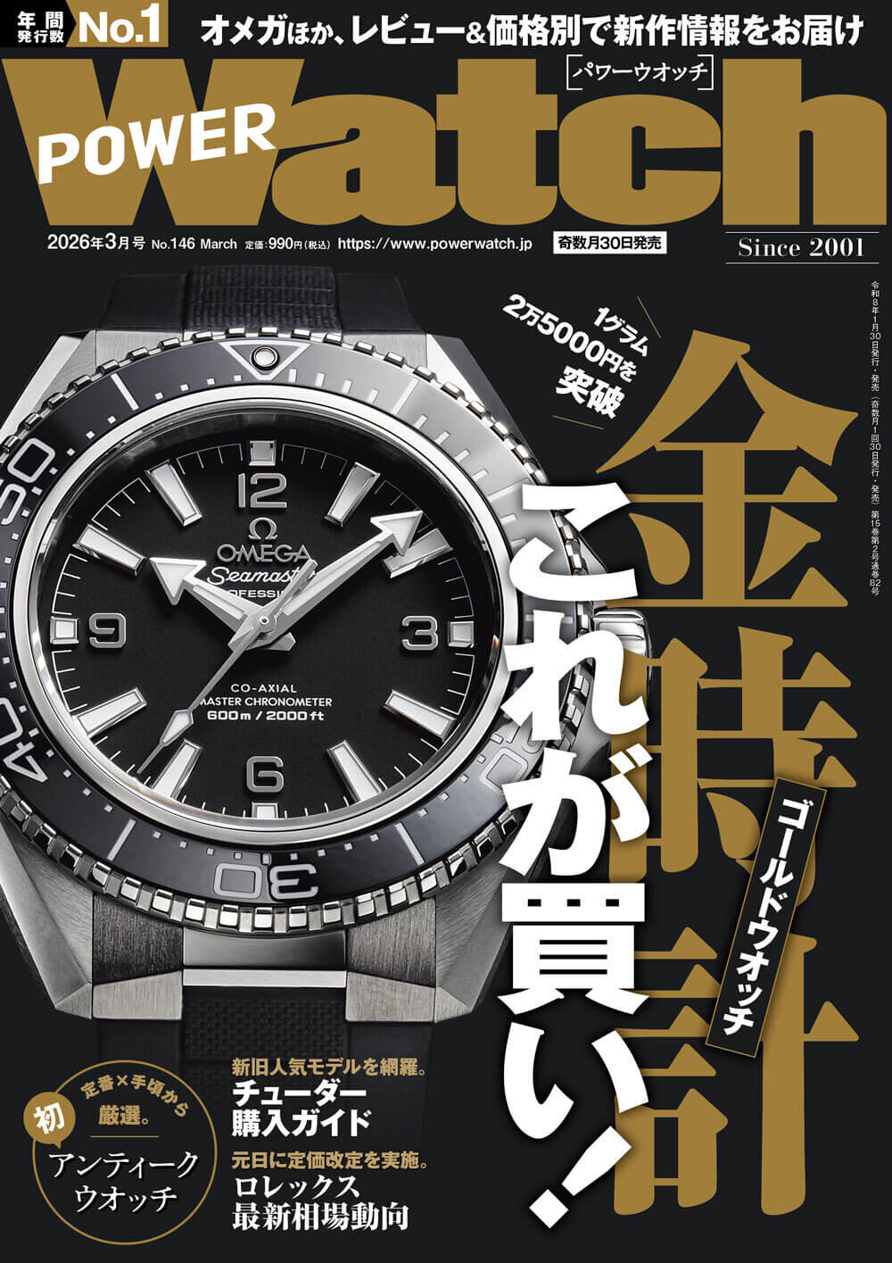 ���g���������͂̋��I�[���@�[�V�[�Y