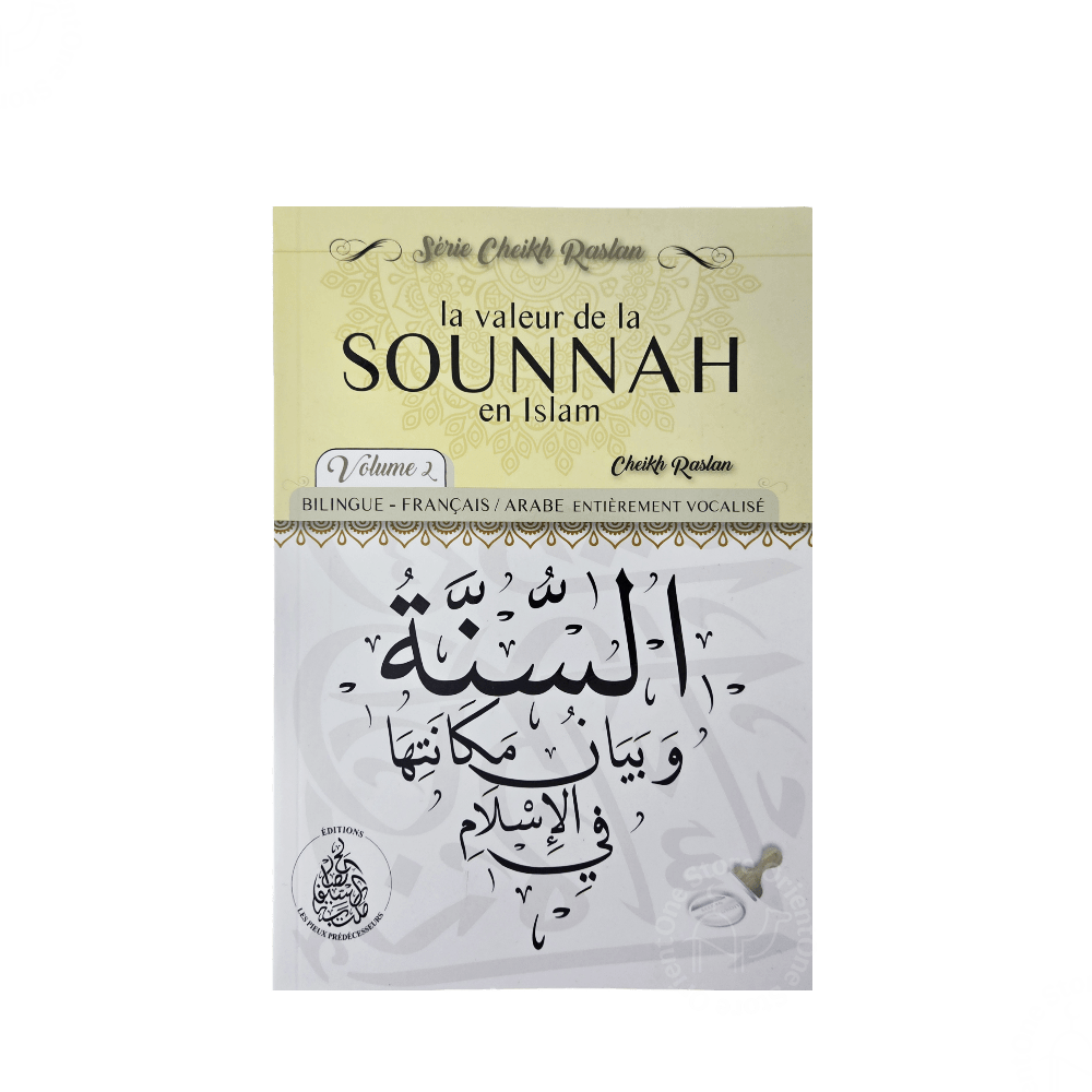 La valeur de la Sounnah en Islam (Volume 2)