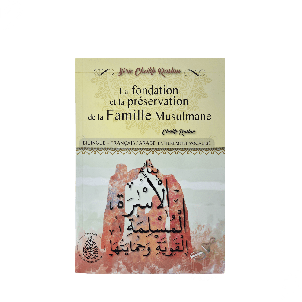 La fondation et la préservation de la Famille Musulmane