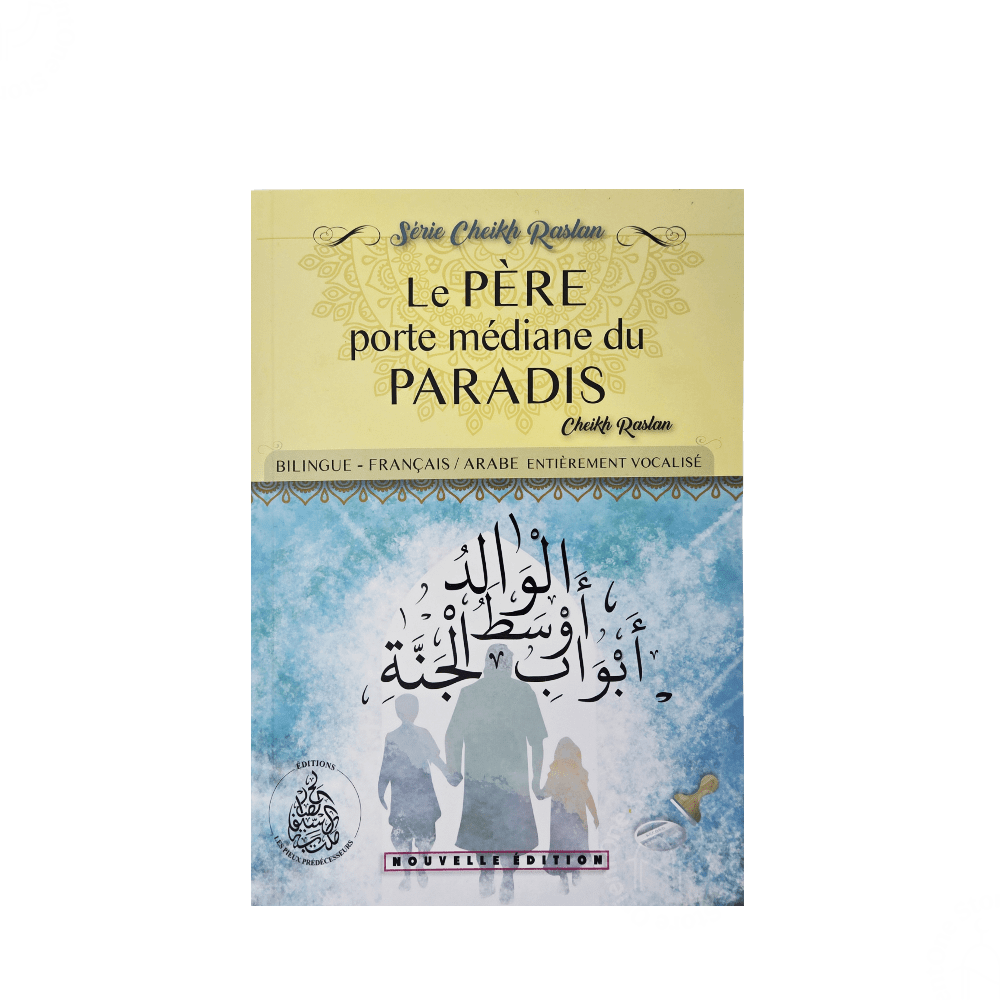 Le Père porte médiane du Paradis