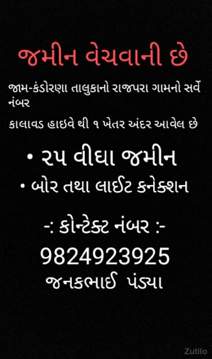 જમીન વેચવાની છે (મોકાની જમીન) - Land & Plots - Bodeli Rural - Image 3