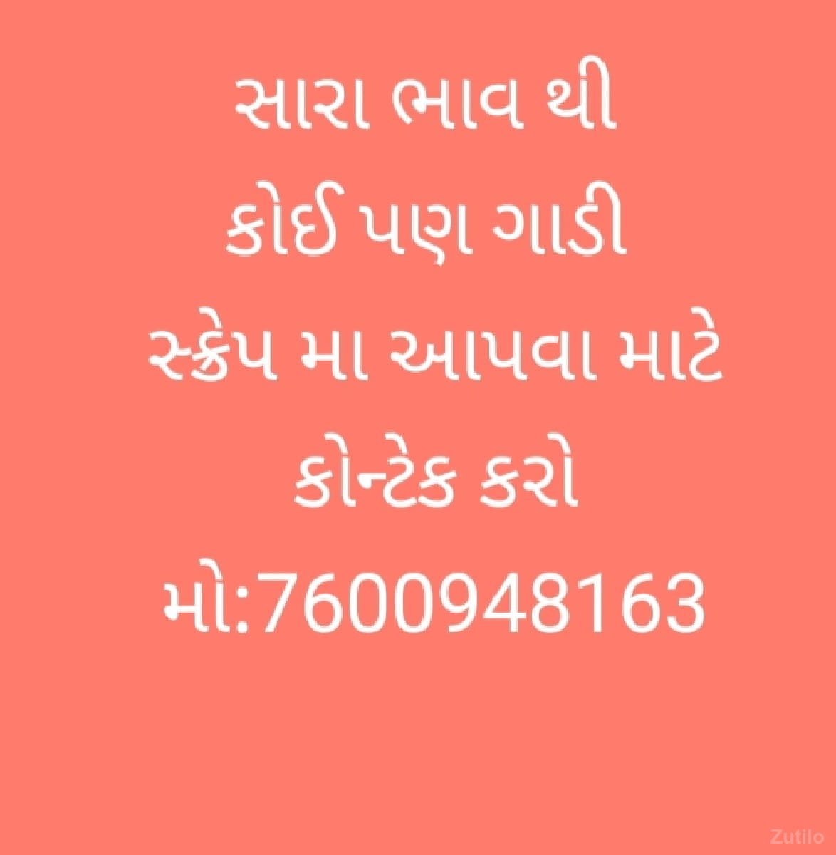 સ્ક્રેપ - Cars - Gondal - Image 1