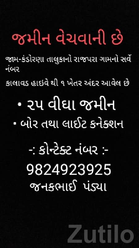 Jamkandorna Mokani Agricultural Land Plot - Land & Plots - Jamkandorna - Image 3