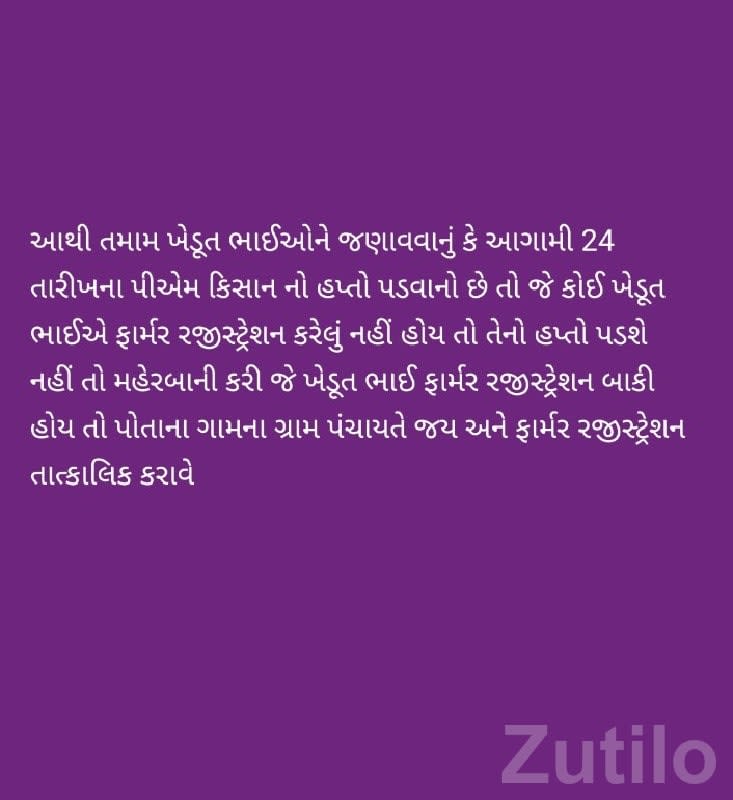 Agricultural Land for Sale in Dwarka - Land & Plots - Dwarka - Image 1