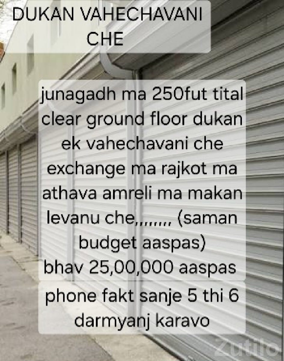 250 Sqft Ground Floor Shop for Sale - Shops - Dhari - Image 1