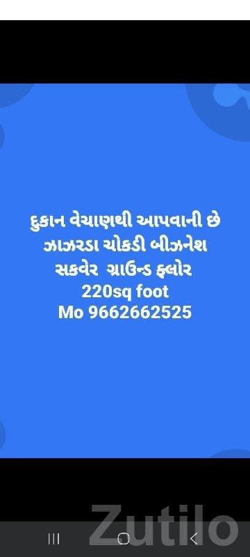 220 Sq Ft Shop for Sale in Keshod - દુકાનો - કેશોદ - Image 1