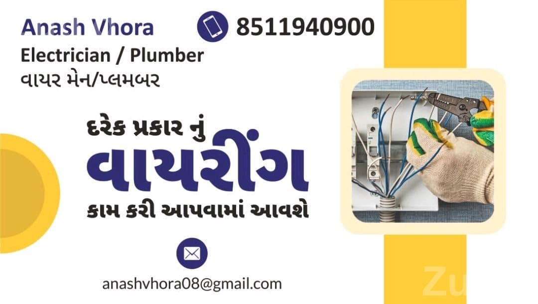 Electrician and Plumber Service - Electrician / Plumber - Anand City - Image 1