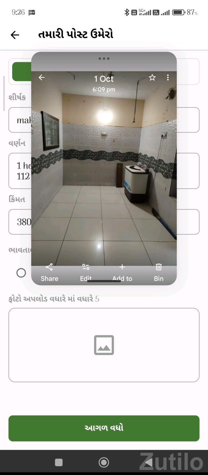 2 Room House for Sale with Kitchen and Hall - ઘર વેચાણ માટે - રાજકોટ શહેર - Image 2