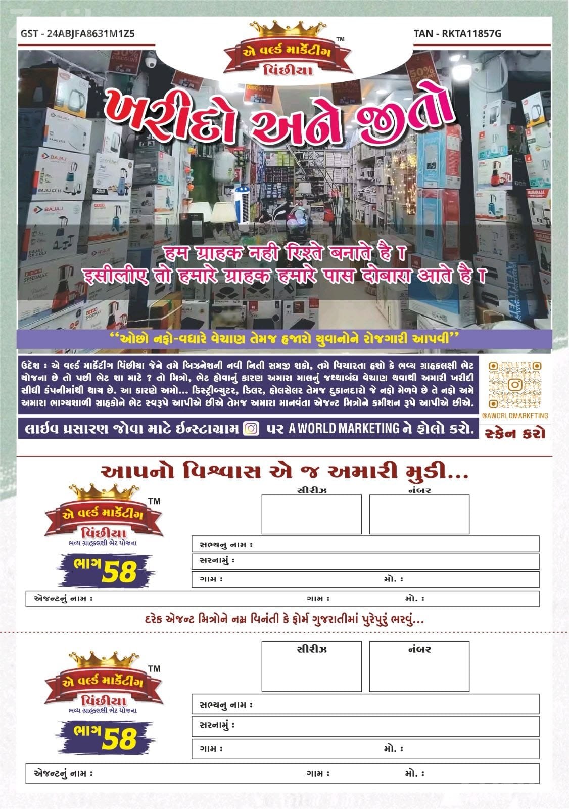 Ticket Booking Offer Poster for Prize Draw - Event Items - Palitana - Image 3