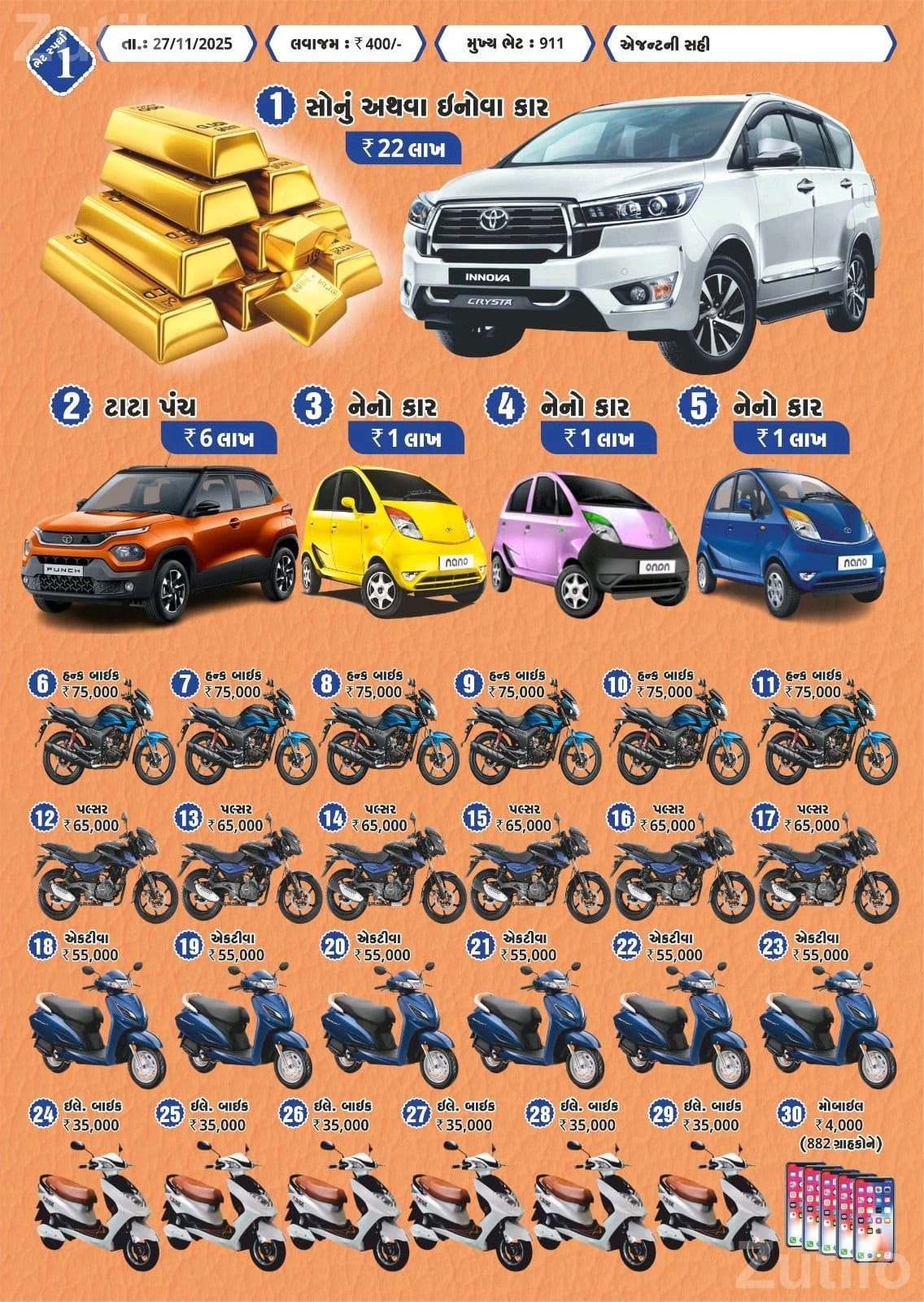 Ticket Booking Offer Poster for Prize Draw - Event Items - Palitana - Image 1