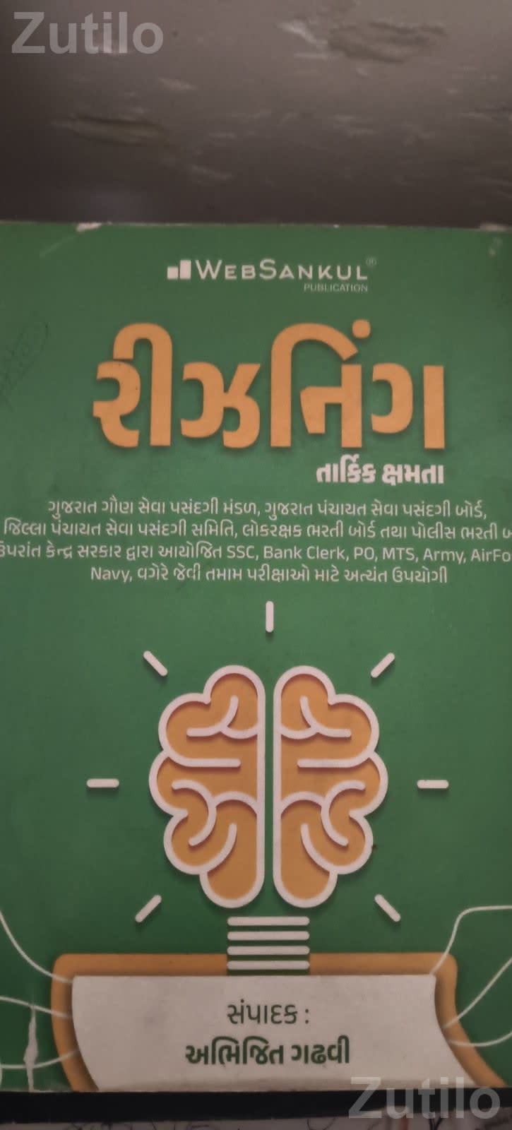Competitive exammold bookn - Event Items - Manavadar - Image 1